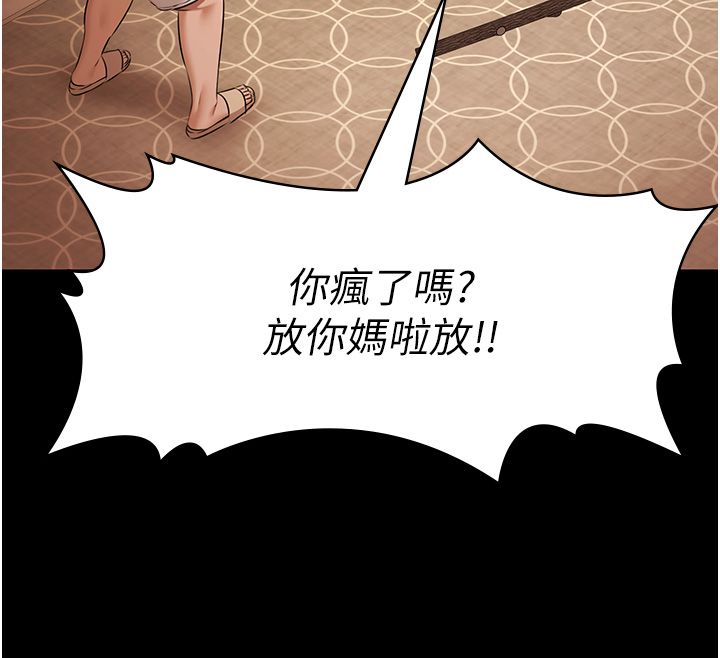 极乐泳池趴第34話-抱著必死的決心