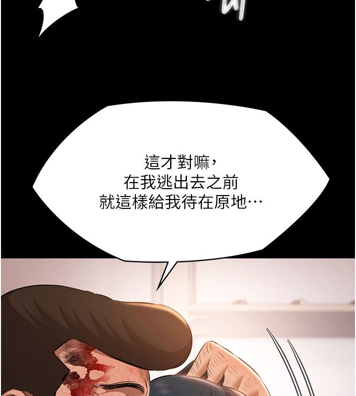 极乐泳池趴第34話-抱著必死的決心