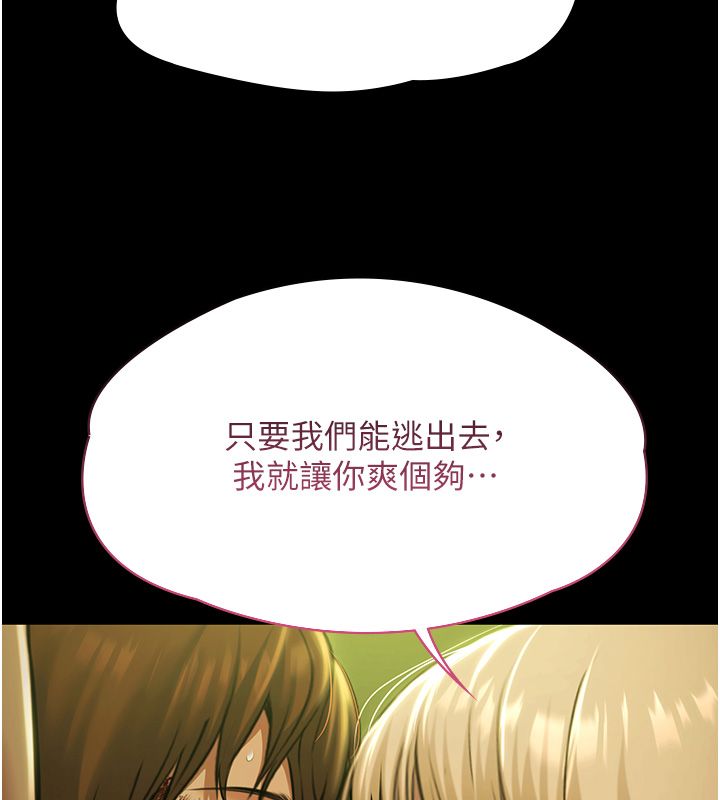 极乐泳池趴第34話-抱著必死的決心