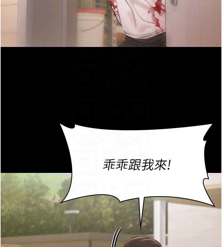 极乐泳池趴第34話-抱著必死的決心