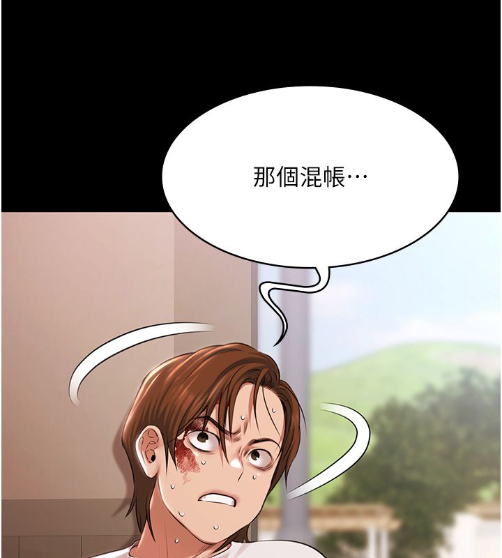 极乐泳池趴第34話-抱著必死的決心