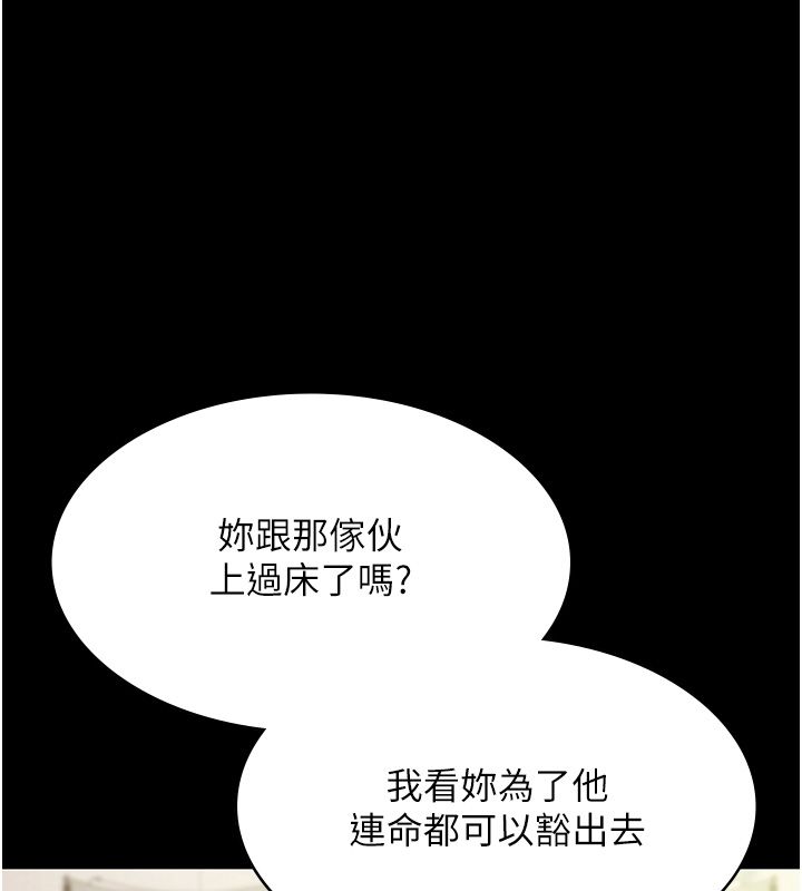 极乐泳池趴第34話-抱著必死的決心