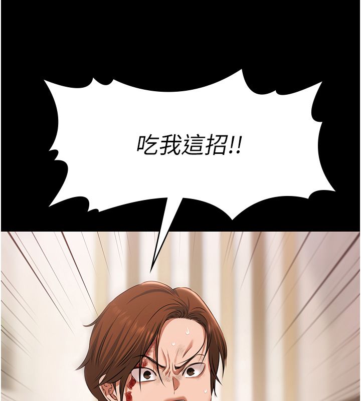 极乐泳池趴第34話-抱著必死的決心