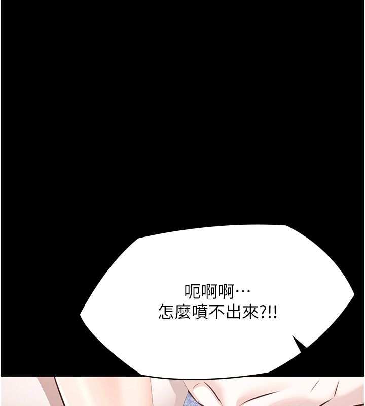 极乐泳池趴第34話-抱著必死的決心