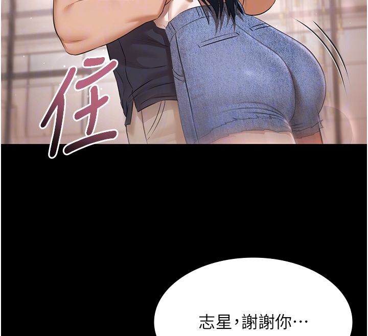 极乐泳池趴第34話-抱著必死的決心