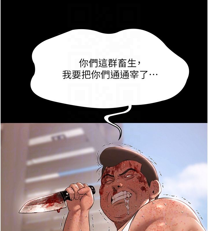 极乐泳池趴第34話-抱著必死的決心