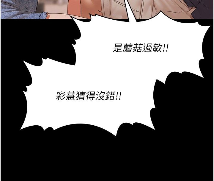 极乐泳池趴第34話-抱著必死的決心