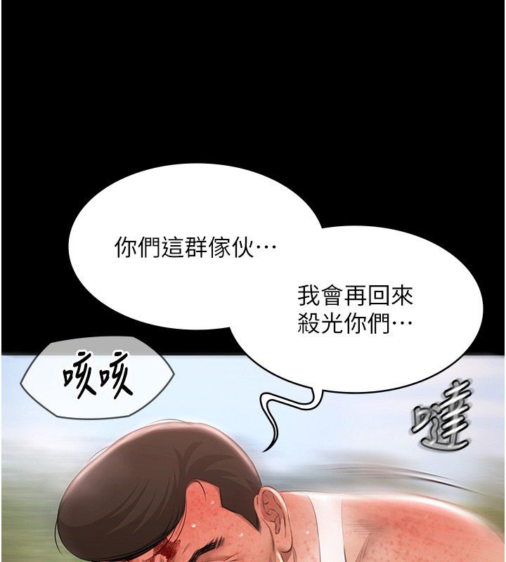 极乐泳池趴第34話-抱著必死的決心