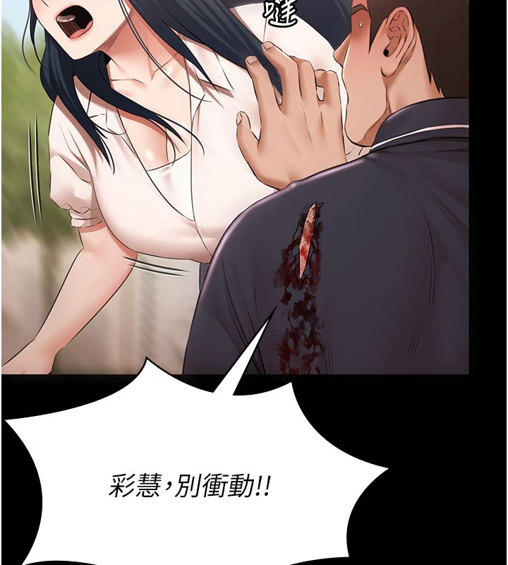 极乐泳池趴第34話-抱著必死的決心