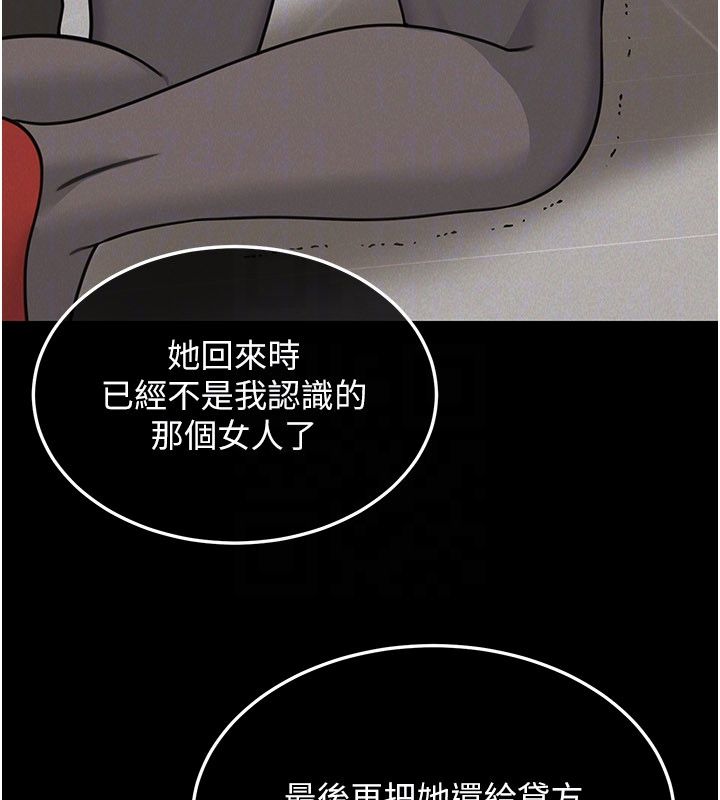 华尔街夜色第23話-下流卻易懂的比喻