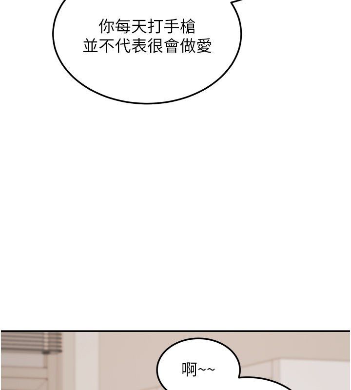 华尔街夜色第23話-下流卻易懂的比喻