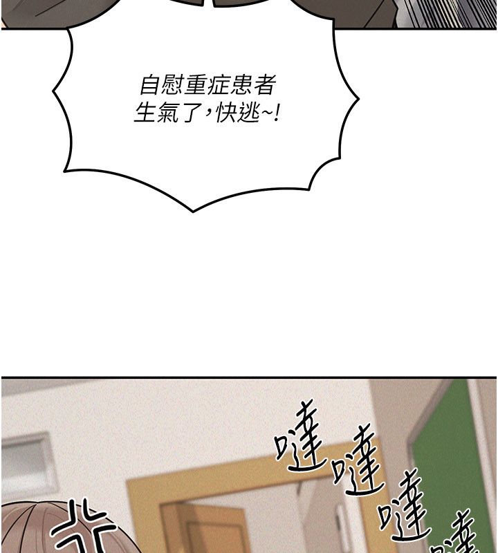 华尔街夜色第23話-下流卻易懂的比喻