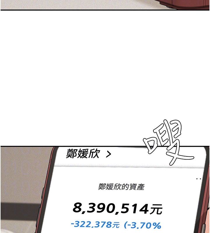 华尔街夜色第23話-下流卻易懂的比喻