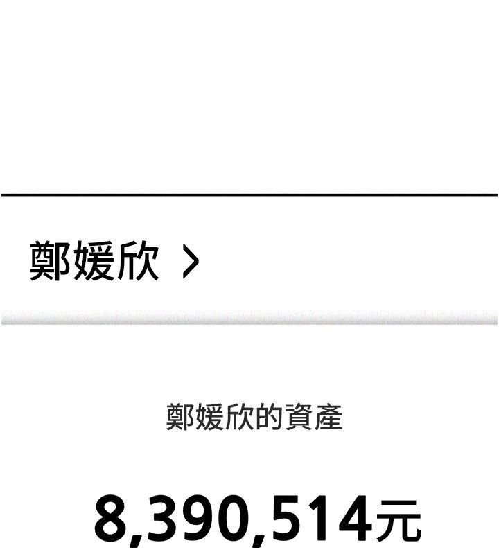 华尔街夜色第23話-下流卻易懂的比喻