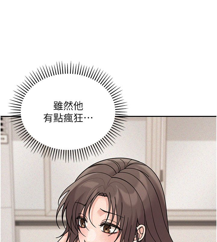 华尔街夜色第23話-下流卻易懂的比喻