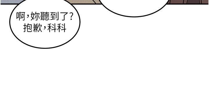 华尔街夜色第23話-下流卻易懂的比喻