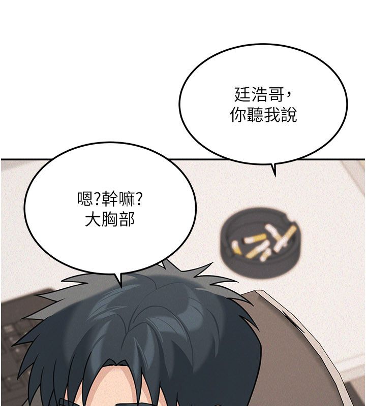 华尔街夜色第23話-下流卻易懂的比喻