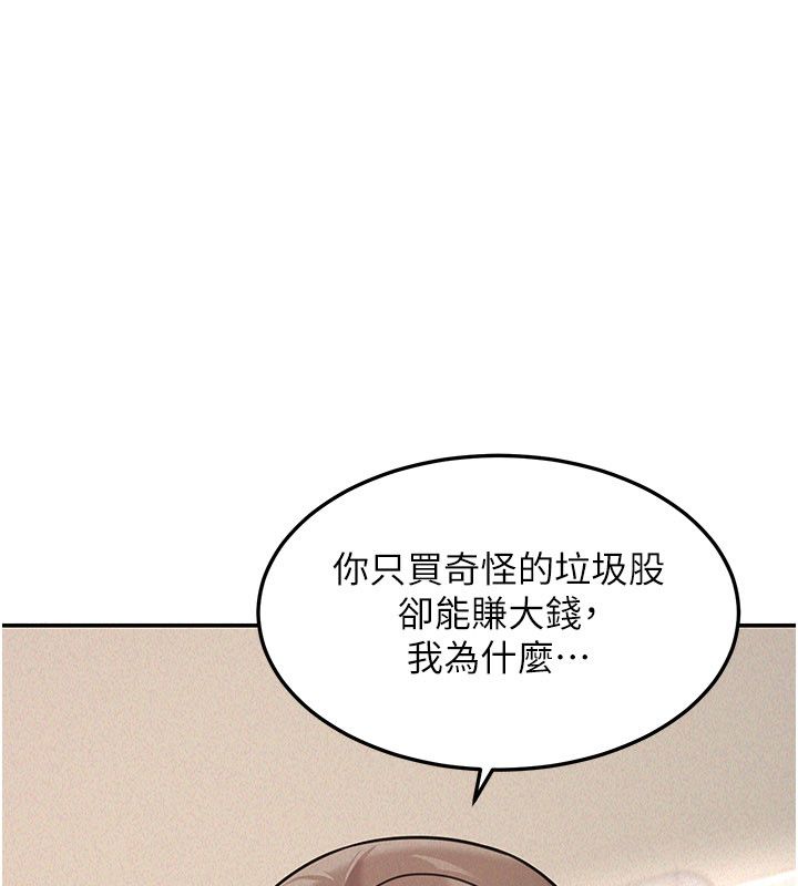 华尔街夜色第23話-下流卻易懂的比喻