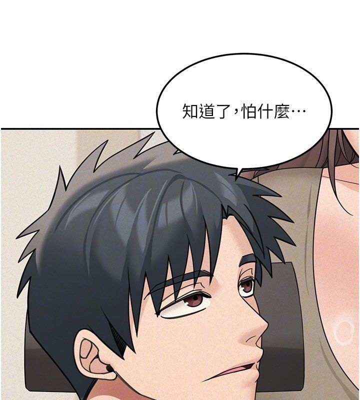 华尔街夜色第23話-下流卻易懂的比喻