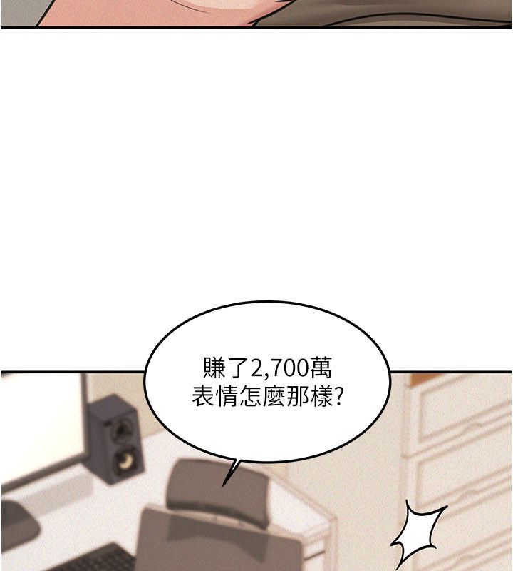 华尔街夜色第23話-下流卻易懂的比喻