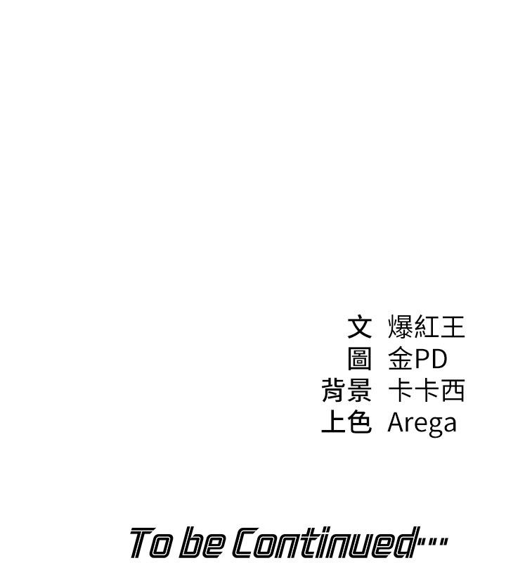 华尔街夜色第23話-下流卻易懂的比喻