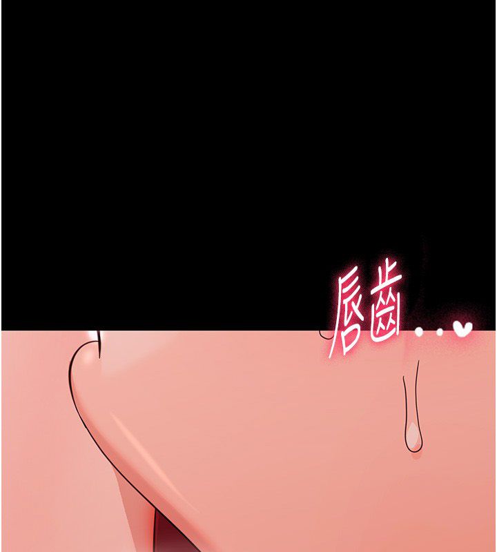 幼惑第29話-逐漸沉淪的人妻