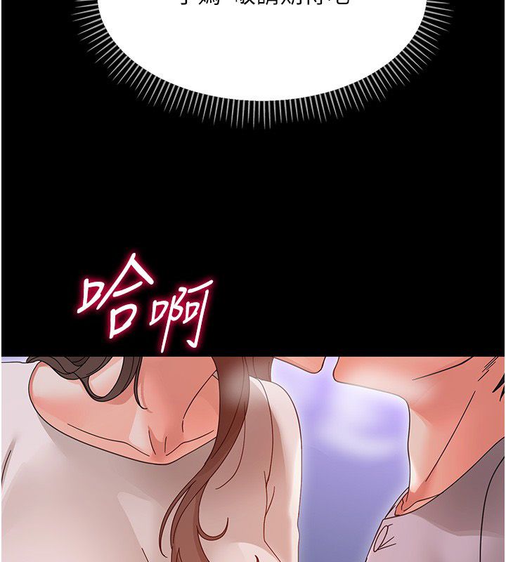 幼惑第29話-逐漸沉淪的人妻