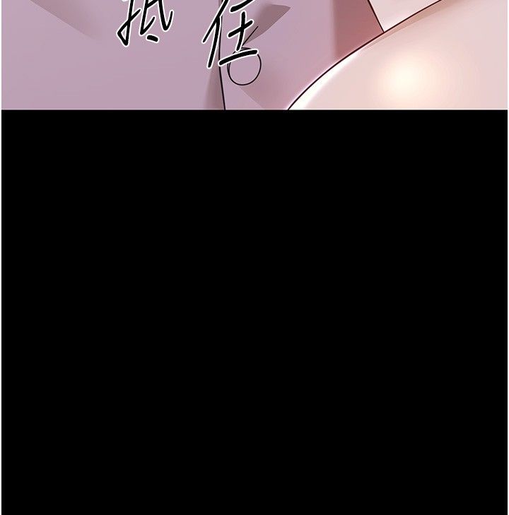 幼惑第29話-逐漸沉淪的人妻