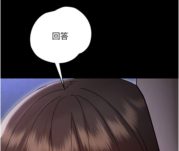 幼惑第29話-逐漸沉淪的人妻