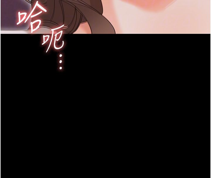 幼惑第29話-逐漸沉淪的人妻