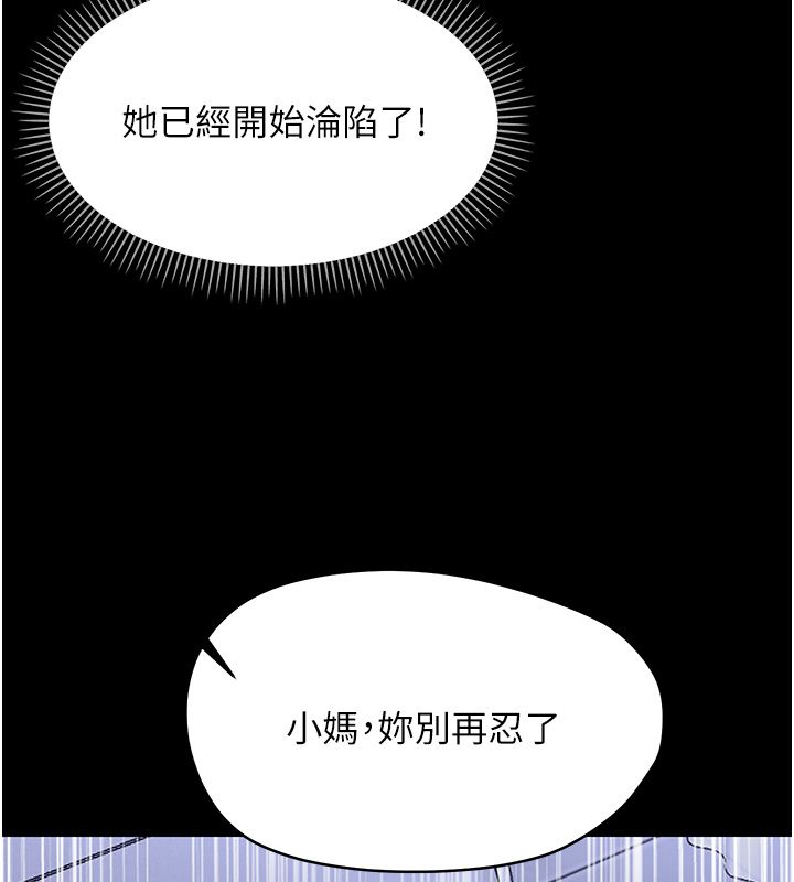 幼惑第29話-逐漸沉淪的人妻