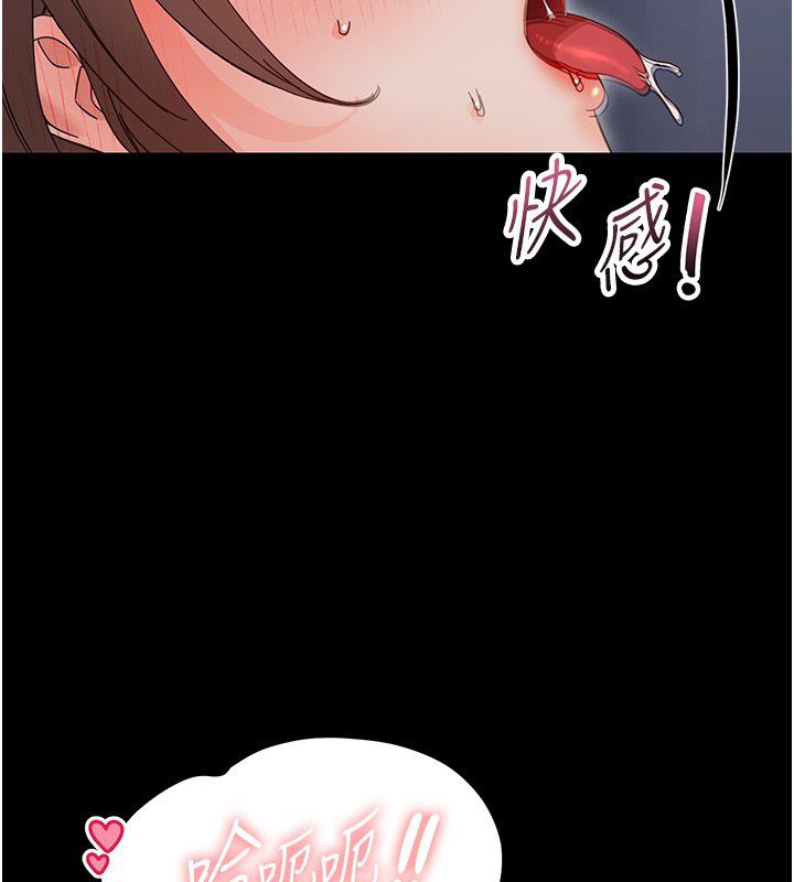 幼惑第29話-逐漸沉淪的人妻