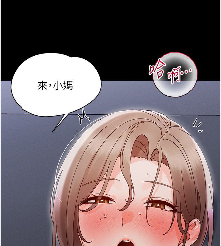 幼惑第29話-逐漸沉淪的人妻
