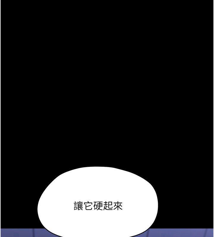 幼惑第29話-逐漸沉淪的人妻