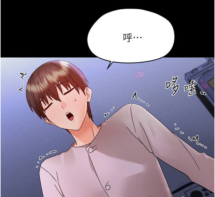 幼惑第29話-逐漸沉淪的人妻