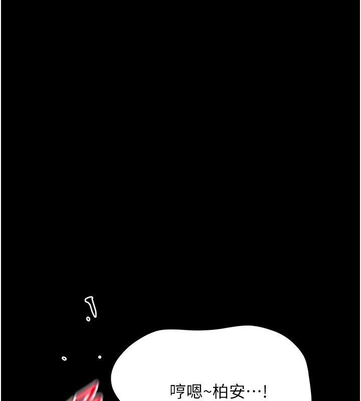 幼惑第29話-逐漸沉淪的人妻
