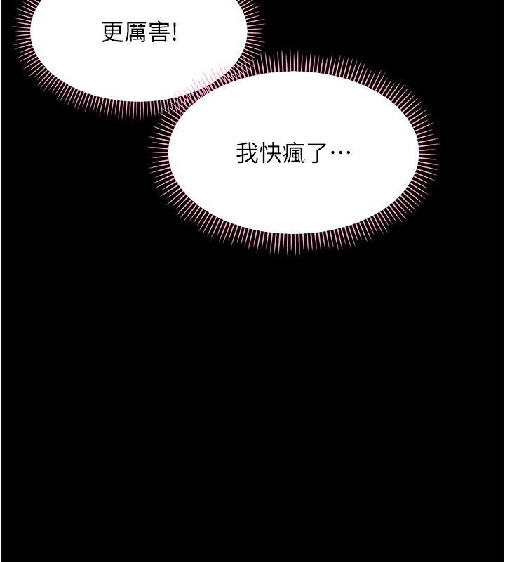 幼惑第29話-逐漸沉淪的人妻