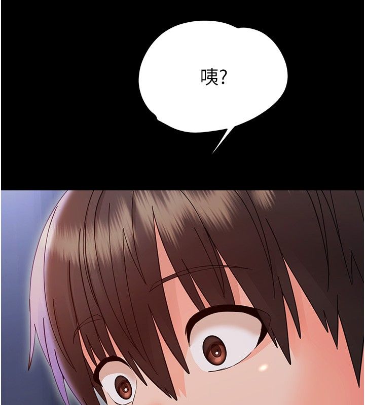幼惑第29話-逐漸沉淪的人妻