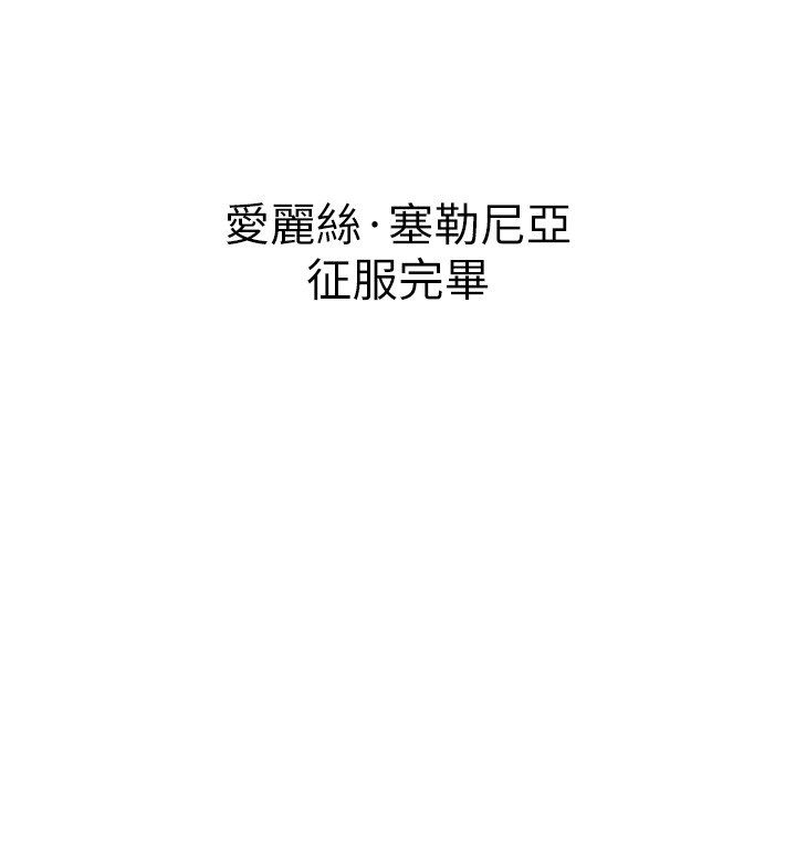 这一世我要开后宫第8話-團長的「特訓」時間