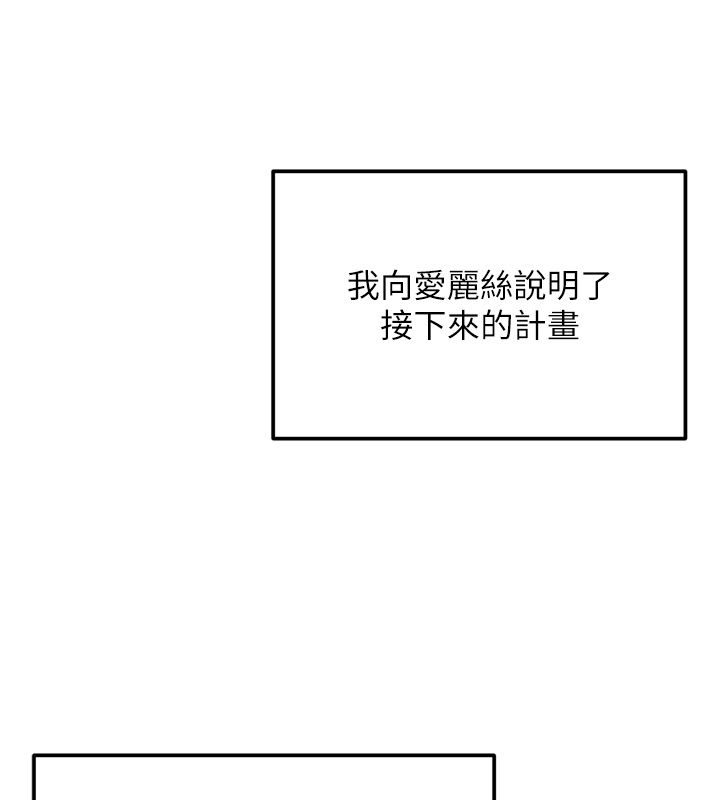 这一世我要开后宫第8話-團長的「特訓」時間