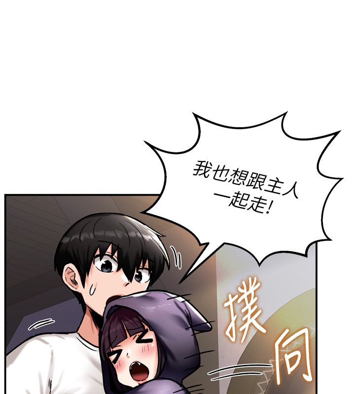 这一世我要开后宫第8話-團長的「特訓」時間