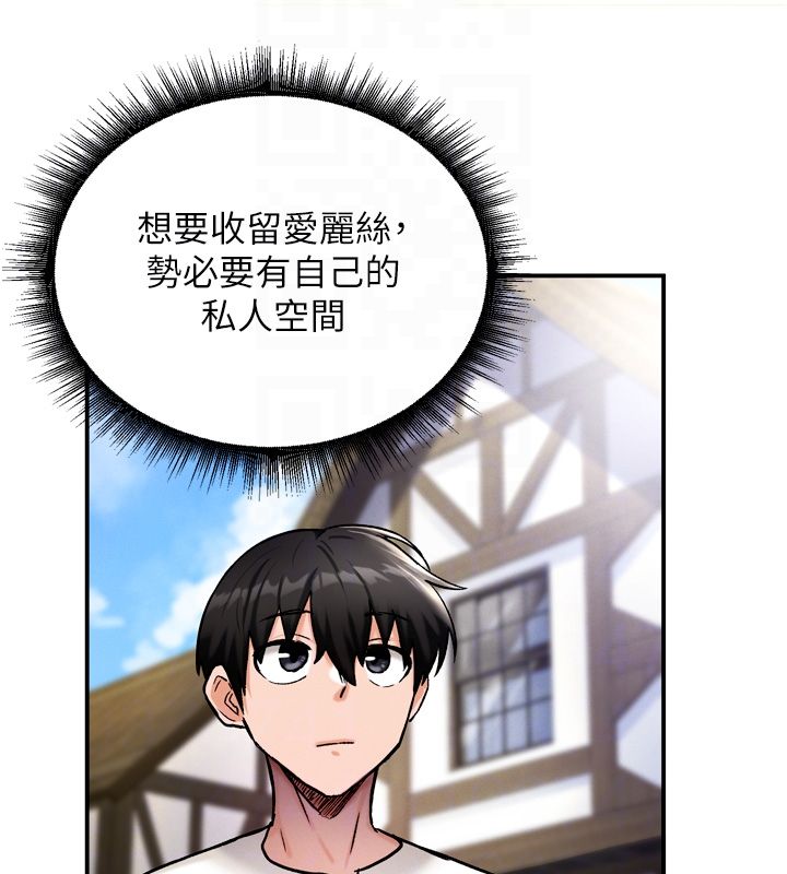 这一世我要开后宫第8話-團長的「特訓」時間