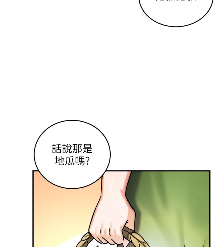 这一世我要开后宫第8話-團長的「特訓」時間