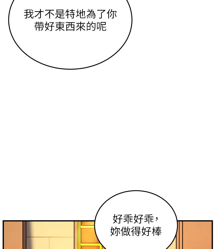 这一世我要开后宫第8話-團長的「特訓」時間