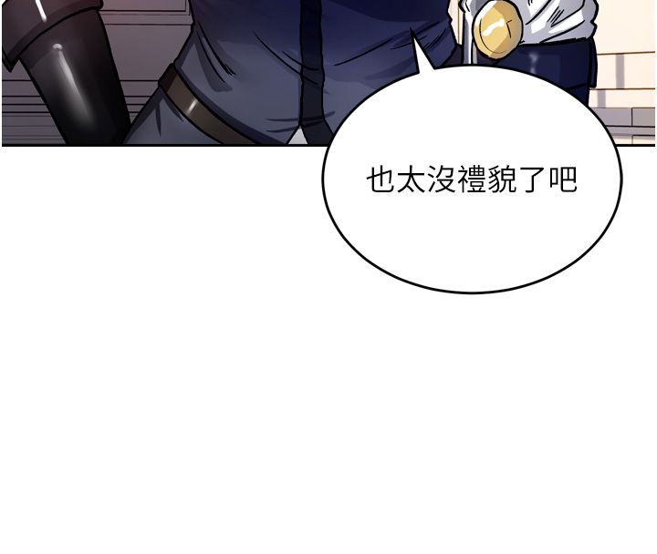 这一世我要开后宫第8話-團長的「特訓」時間