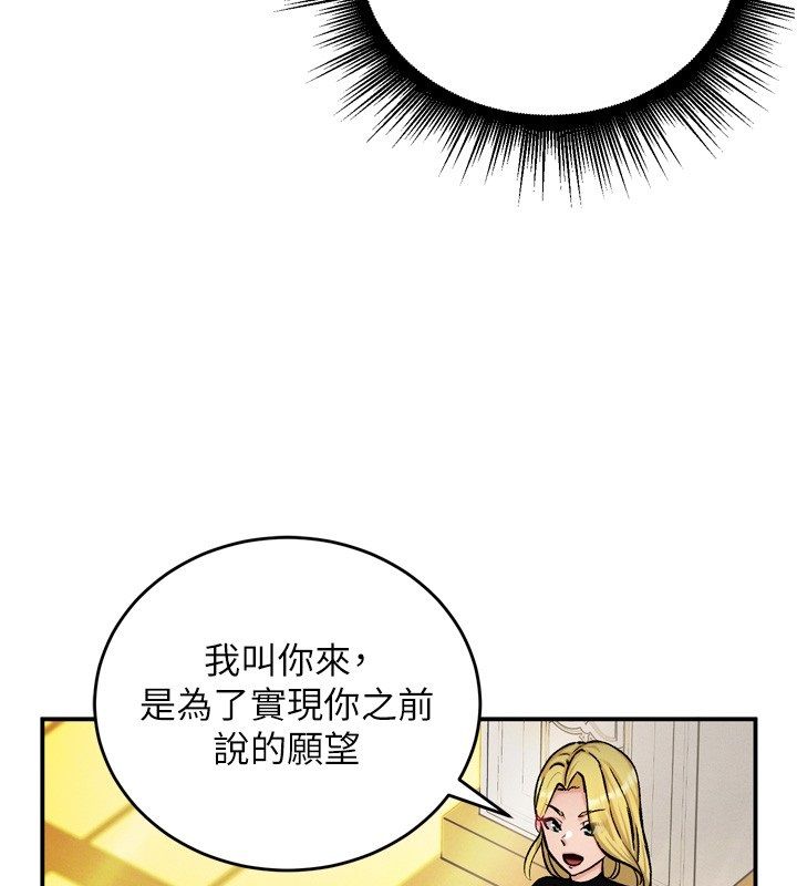这一世我要开后宫第8話-團長的「特訓」時間