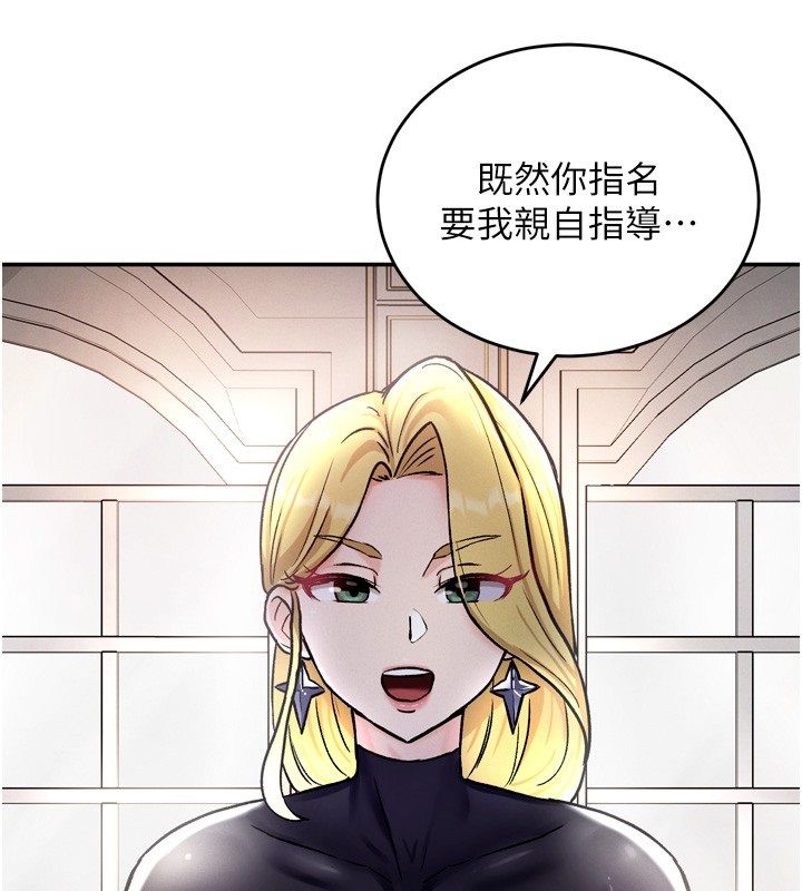 这一世我要开后宫第8話-團長的「特訓」時間