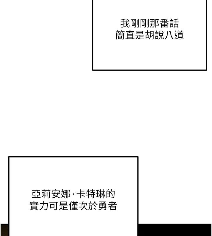 这一世我要开后宫第8話-團長的「特訓」時間