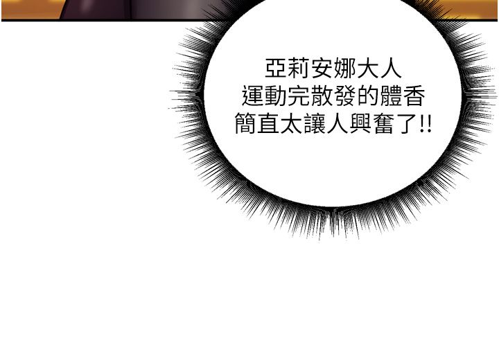 这一世我要开后宫第8話-團長的「特訓」時間