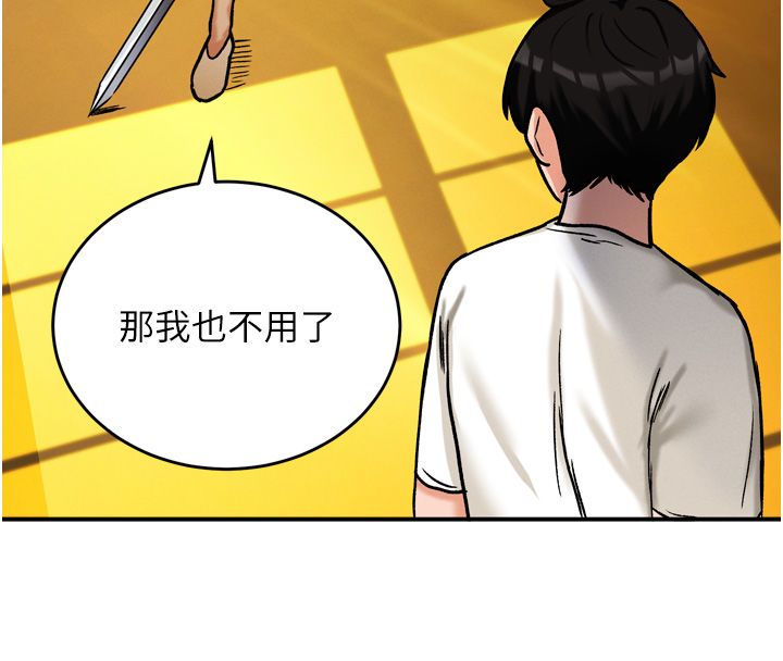 这一世我要开后宫第8話-團長的「特訓」時間